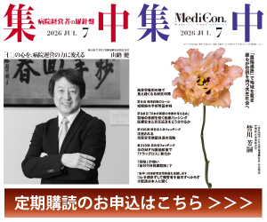 購読お申込へ