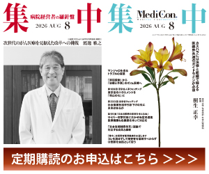 購読お申込へ