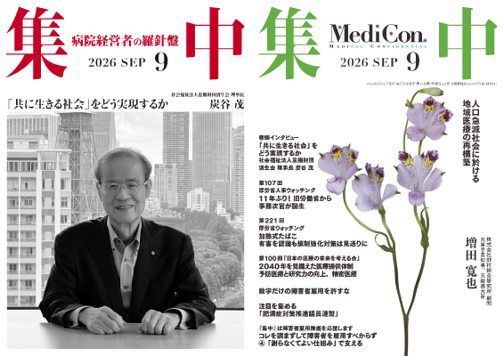 『集中出版』定期購読のお申込　