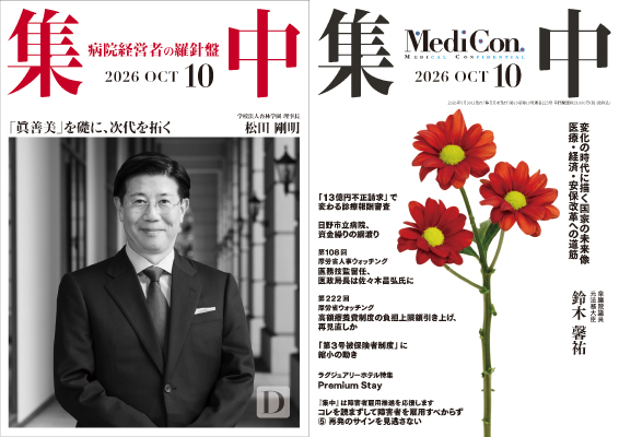 『集中出版』定期購読のお申込