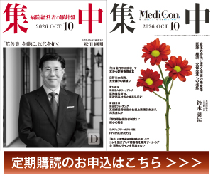 購読お申込へ